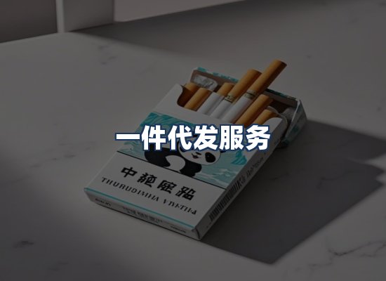 直发优势